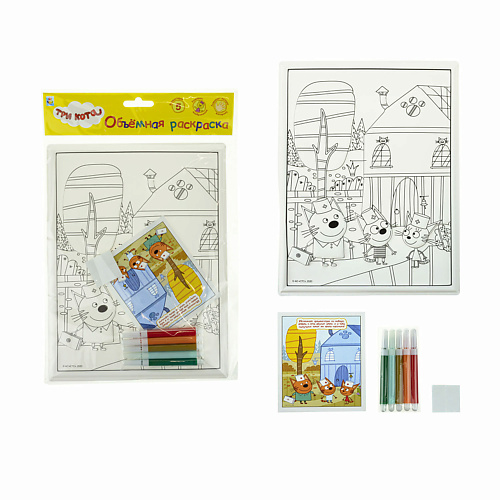 1TOY Объёмная раскраска Три кота юнландия картонный игровой развивающий домик раскраска