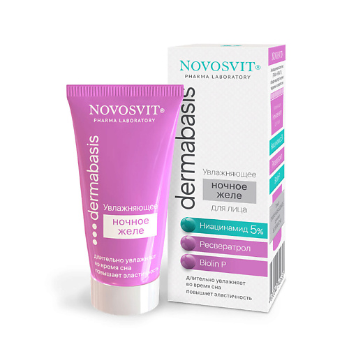 NOVOSVIT Увлажняющее ночное желе для лица «ниацинамид 5%, ресвератрол, Biolin P» 50