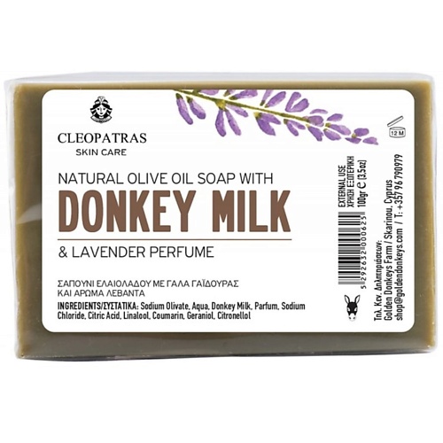 GOLDEN DONKEYS Оливковое мыло с ослиным молоком и лавандой 100 golden donkeys увлажняющий бальзам для губ с ослиным молоком