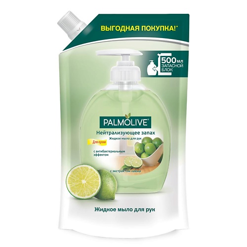 PALMOLIVE Жидкое мыло Нейтрализующее запах 500 palmolive мыло роскошная мягкость 90