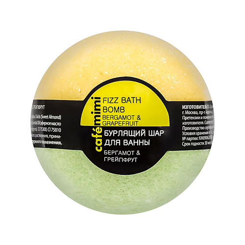 фото Café mimi бурлящий шар для ванны бергамот и грейпфрут