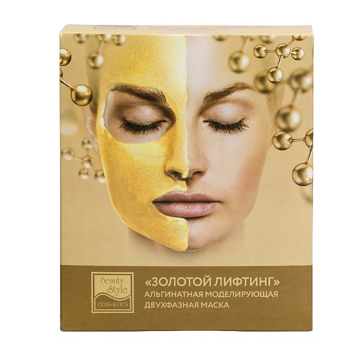 фото Beauty style альгинатная моделирующая двухфазная маска "золотой лифтинг"