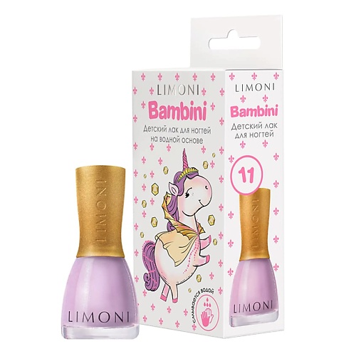 Лак LIMONI  для ногтей детский на водной основе Bambini