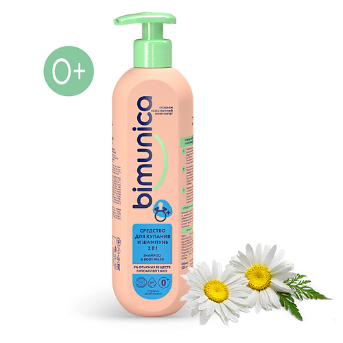Гель для душа BIMUNICA Средство для купания и шампунь 2 в 1 средство для купания и шампунь 2 в 1 bimunica shampoo