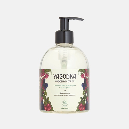 Средства для ванной и душа YAGODKA Жидкое мыло для рук сочетание масел дикорастущих ягод 500