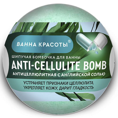 Средства для ванной и душа FITO КОСМЕТИК Шипучая бомбочка для ванны ANTI-CELLULITE BOMB серии Ванна красоты