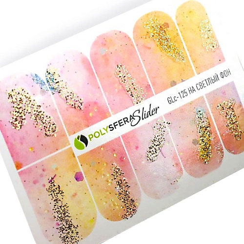 Слайдеры ПОЛИСФЕРА Слайдер дизайн для ногтей с глиттером Гламурный блеск 125 цена и фото