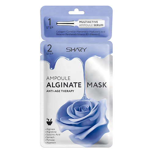 SHARY Альгинатная маска + сыворотка Против Морщин