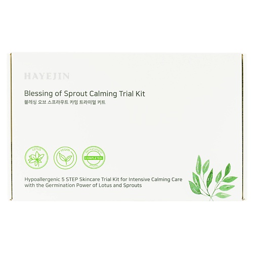 HAYEJIN Пробный успокаивающий набор  Blessing of Sprout Calming Trial Kit spa treatment пробный набор для ухода за возрастной кожей has trial set
