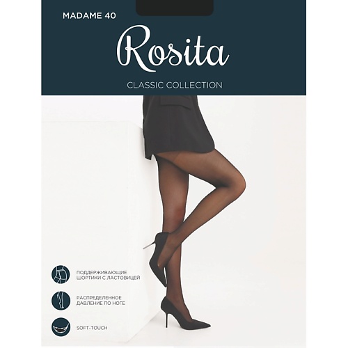 колготки rosita колготки женские bliss 20 антрацит размер 2 Колготки ROSITA Колготки женские Madame 40 Черный Размер: 2