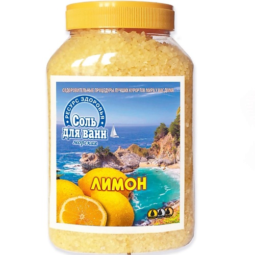 фото Ресурс здоровья соль морская для ванны лимон