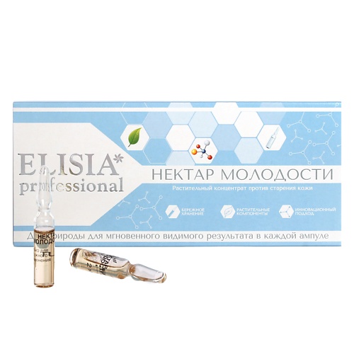 ELISIA PROFESSIONAL Нектар молодости  против старения кожи 20 elisia professional альгинатная маска с гиалуроновой кислотой и коллагеном 25