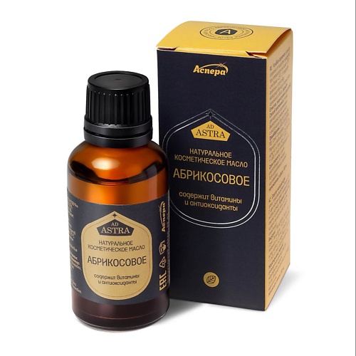 ASPERA Натуральное косметическое масло Абрикосовое с витаминами и антиоксидантами