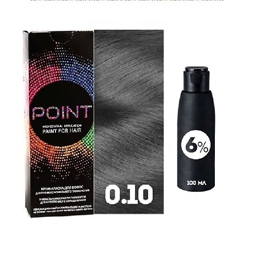 POINT Корректор базы для осветленных волос, тон №0.10, Усилитель пепельный (графит) + Оксид 6%