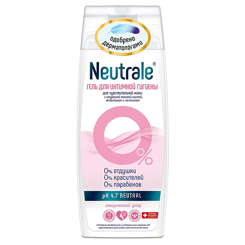 NEUTRALE Гель для интимной гигиены для чувствительной кожи neutrale neutrale мягкий бессульфатный крем гель 12 аминокислот 100