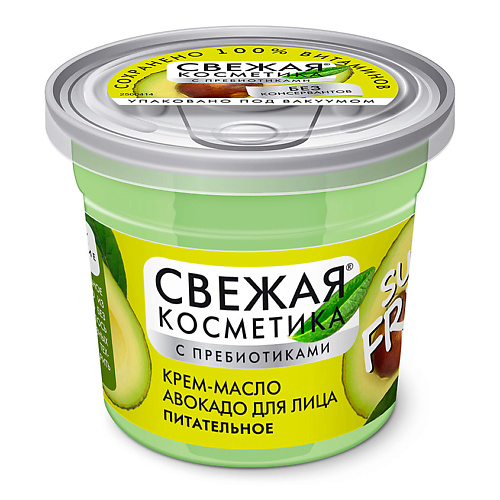 Масло для лица FITO КОСМЕТИК Крем-масло авокадо для лица Питательное Свежая косметика