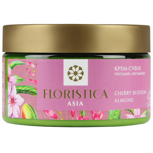 FLORISTICA Крем-суфле для тела питание, витамины Аsia вишневый цвет, миндаль 250.0