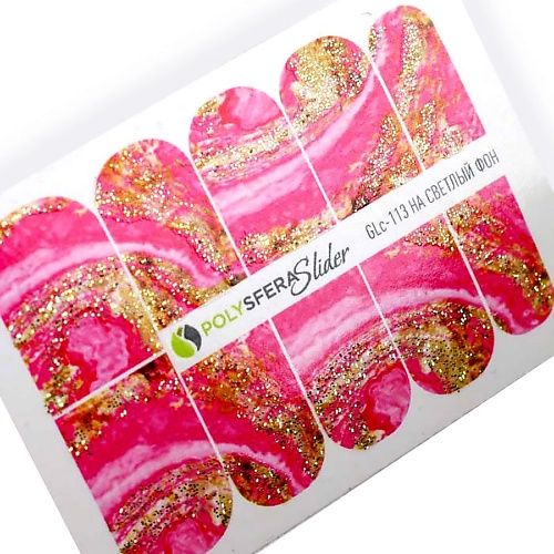 Слайдеры ПОЛИСФЕРА Слайдер дизайн для ногтей с глиттером Гламурный блеск 113 цена и фото
