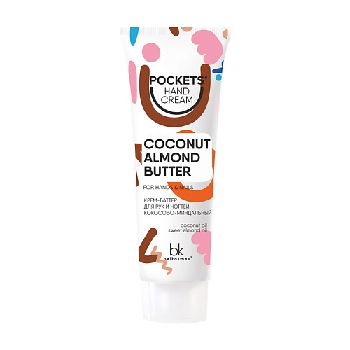 BELKOSMEX Pockets’ Hand Cream Крем-баттер для рук и ногтей кокосово-миндальный 30.0