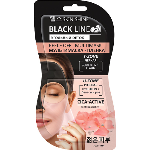 SKINSHINE Black Line Мультимаска-пленка для лица, черная и розовая маски-пленки 14