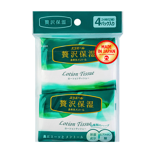 ELLEAIR Салфетки бумажные (платочки) Lotion Tissue Herbs 2.0 elleair салфетки бумажные в коробке lotion tissue herbs 160