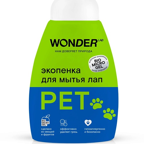 WONDER LAB Эко пенка для мытья лап 450 wonder lab эко средство для мытья пола в домах с животными 1100