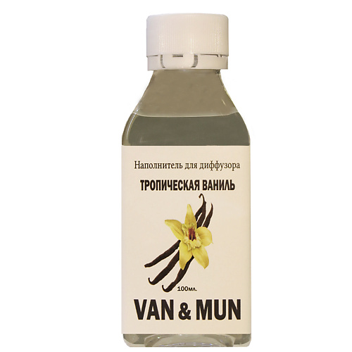 VAN&MUN Наполнитель для ароматического диффузора Тропическая ваниль 100