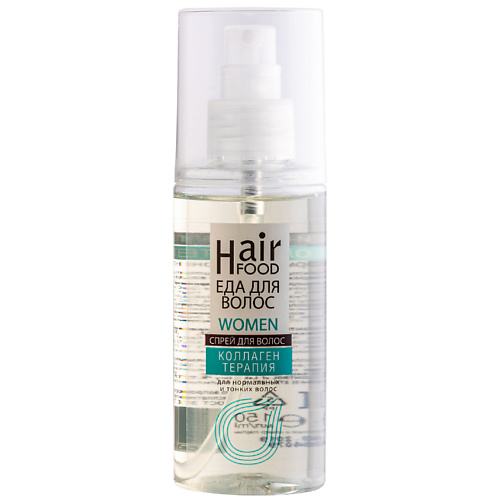 HAIRFOOD Спрей-восстановление Коллаген терапия для нормальный и тонких волос 150