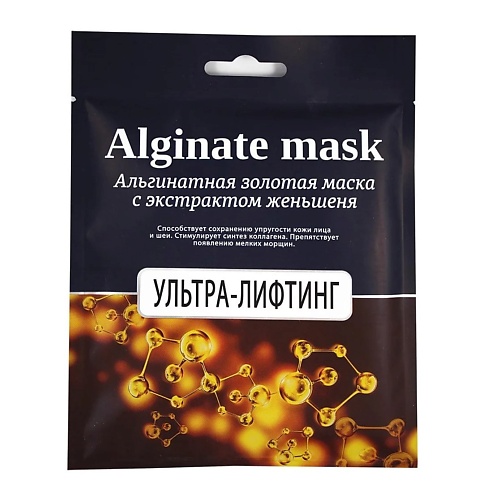 CHARMCLEO COSMETIC Альгинатная золотая маска с экстрактом женьшеня 23 charmcleo cosmetic альгинатная маска с ами календулы 30