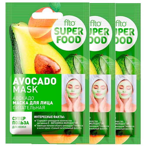 FITO КОСМЕТИК Маска для лица питательная Авокадо FITO SUPERFOOD 0 fito косметик маска для лица подтягивающая спирулина fito superfood 0