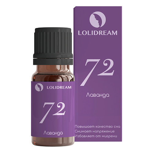 LOLIDREAM Эфирное масло Лаванда №72 10.0 rosece твердое масло для тела цитрус и лаванда 200 0