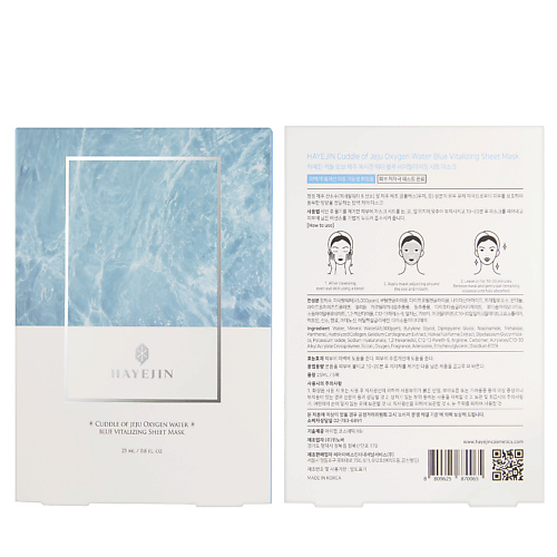 цена Набор масок для лица HAYEJIN Набор восстанавливающих тканевых масок Cuddle of Jeju Oxygen Water
