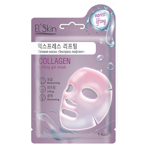 Маска для лица ELSKIN Гелевая маска Экспресс лифтинг уход за лицом eveline маска для лица гелевая активно очищающая с блестящими частичками