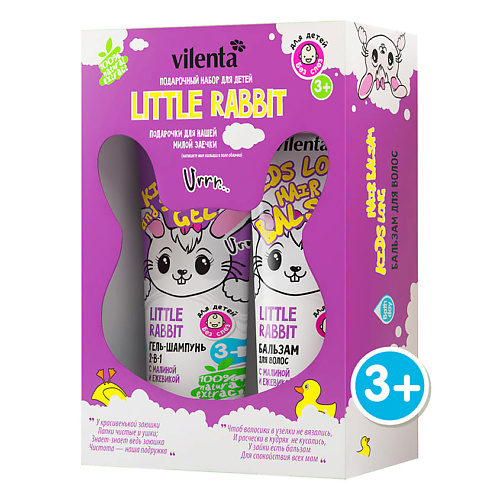 VILENTA Детский подарочный набор средств по уходу за волосами ANIMAL LINE LITTLE RABBIT детский гигиенический бальзам для губ little me