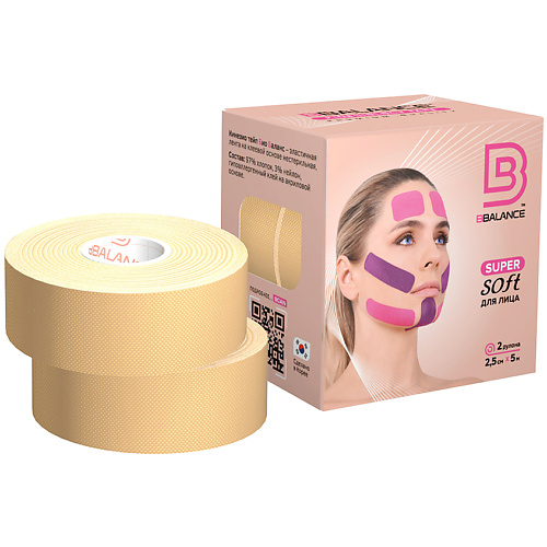 BBALANCE Кинезио тейп для лица Super Soft Tape для чувствительной кожи 2,5 см х 5 м , бежевый