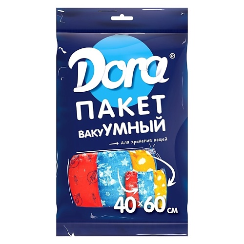 DORA Пакет вакуумный для хранения вещей 1 dora губки меламиновые