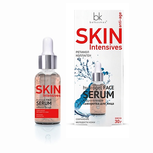 фото Belkosmex skin intensives гидрогелевая сыворотка для лица cохранение молодости кожи
