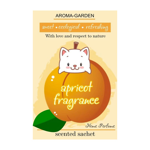 AROMA-GARDEN Ароматизатор-саше   SWETNESS-АБРИКОС aroma garden ароматизатор саше розовый рассвет абрикос с базиликом