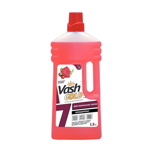 Средство для мытья полов VASH GOLD Средство  универсальное для мытья полов с ароматом лесных ягод, концентрат средства для уборки vash gold универсальное средство для кухни multy спрей