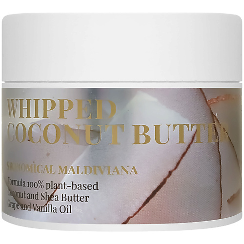 Уход за телом SKINOMICAL Взбитое масло Кокоса  Whipped Coconut Butter 200