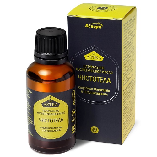 ASPERA Натуральное косметическое масло Чистотела с витаминами и антиоксидантами