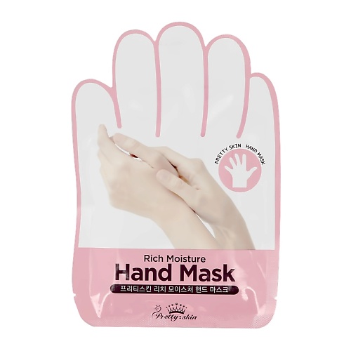 PRETTY SKIN Маска-перчатки для рук увлажняющая