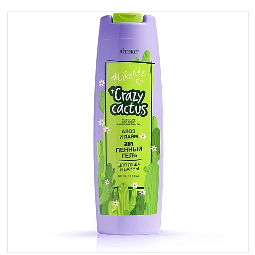 ВИТЭКС #LikeMe Crazy cactus 2в1 Пенный гель для душа и ванны Алоэ и лайм 400 витэкс likeme crazy cactus шампунь кондиционер 2 в 1 для волос алоэ и лайм 400
