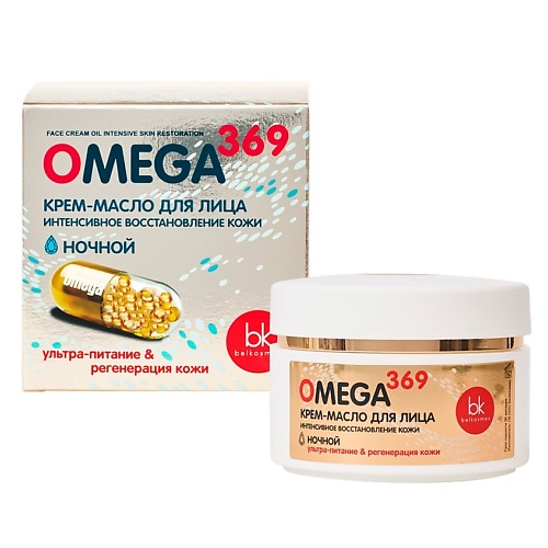 Масло для лица BELKOSMEX OMEGA 369 Крем-масло для лица интенсивное восстановление кожи цена и фото