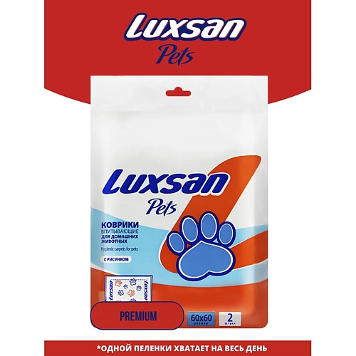 LUXSAN PETS Коврики Premium  для животных 60х60 Euroslot  - Купить