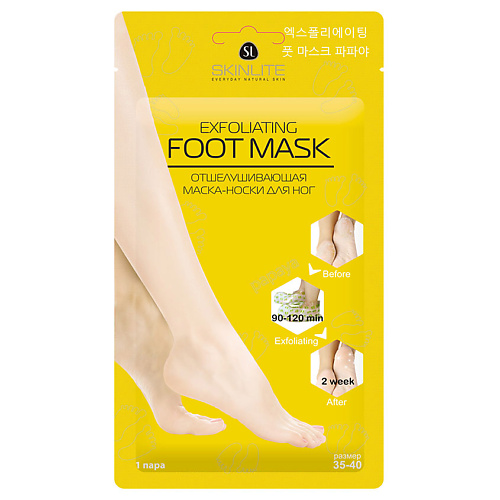 SKINLITE Отшелушивающая маска-носки для ног (размер 35-40) 50