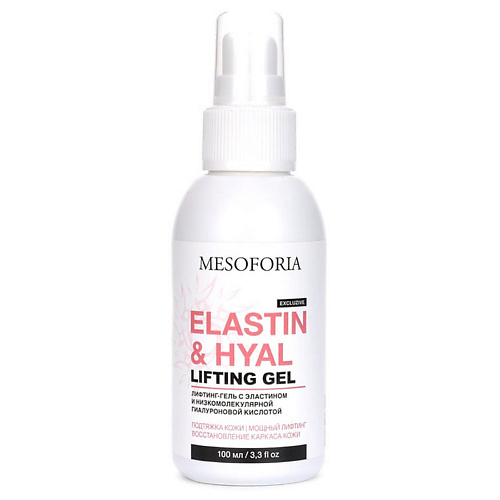 Гель для лица MESOFORIA Литфинг-гель с эластином и низкомолекулярной гиалуроновой кислотой