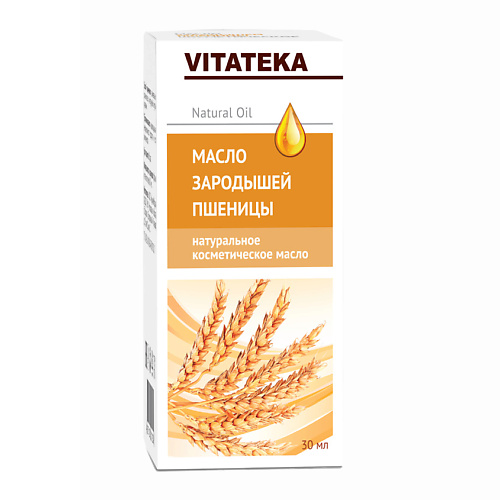 VITATEKA Масло зародышей пшеницы косметическое с витаминно-антиоксидантным комплексом 30