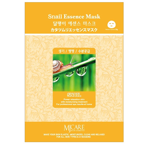 фото Mjcare маска тканевая улитка для лица