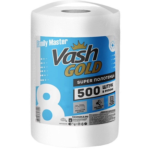VASH GOLD Универсальные бумажные полотенца FAMILY-master 100 бумажные полотенца meule отрывные 20х20 см 350 шт в рулоне
